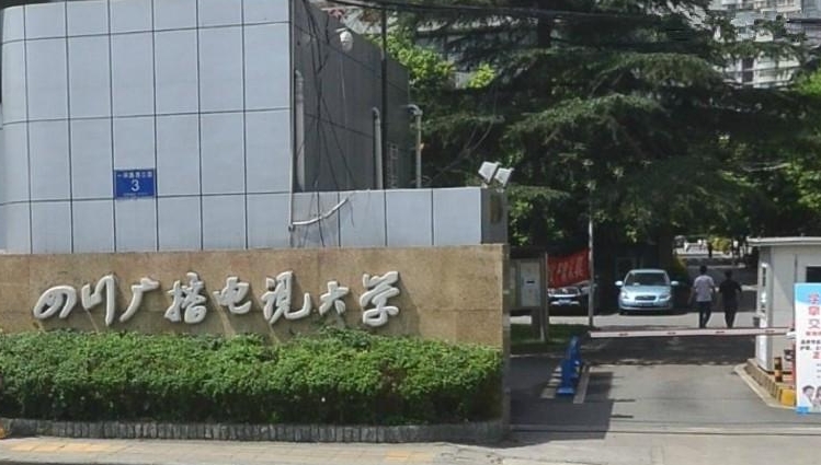 2025年秋季四川电大大专怎么报名 截止时间是什么时候